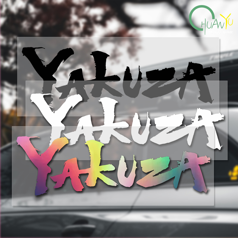 Board Game Logo - Yakuza 게임 로고 자동차 스티커 일본어