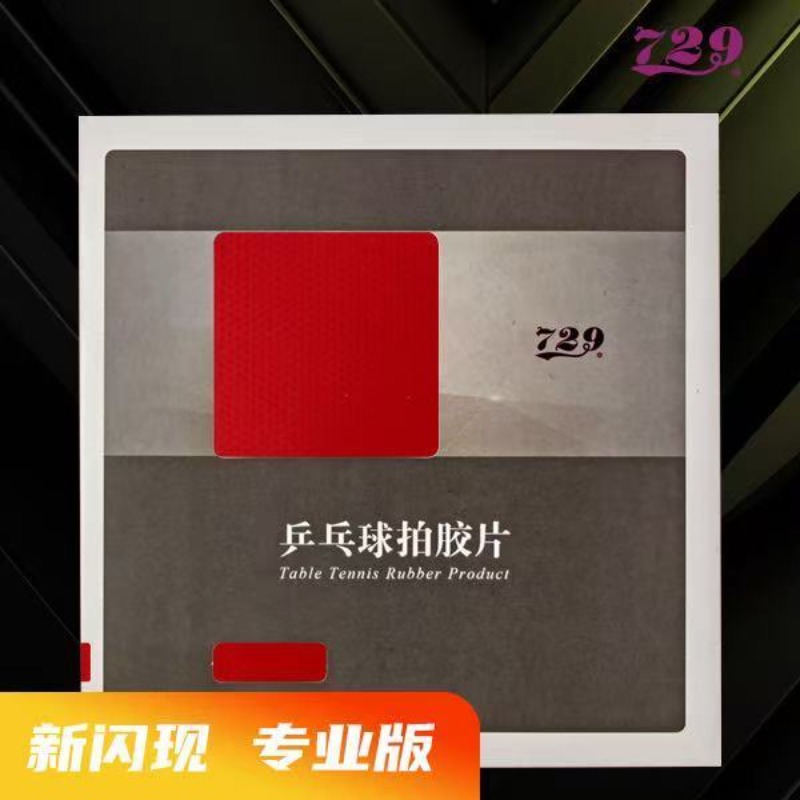 Board Game Table - 729 플래시 세트 고무 특수 흡수성