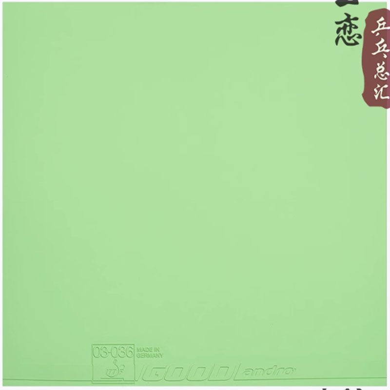 안드로 GOOD 탁구 러버는 끈적임이 없고 탄성이 높으 - Board Game Table 리뷰 및 가격