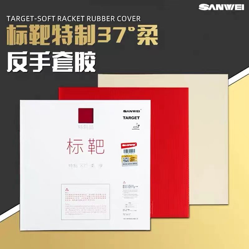 SANWEI Biaoba 스페셜 37도 소프트 탁구 러 - Board Game Table 리뷰 및 가격